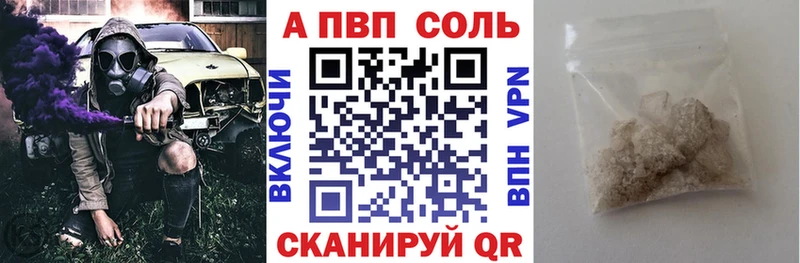 купить  сайты  Лениногорск  Альфа ПВП VHQ 