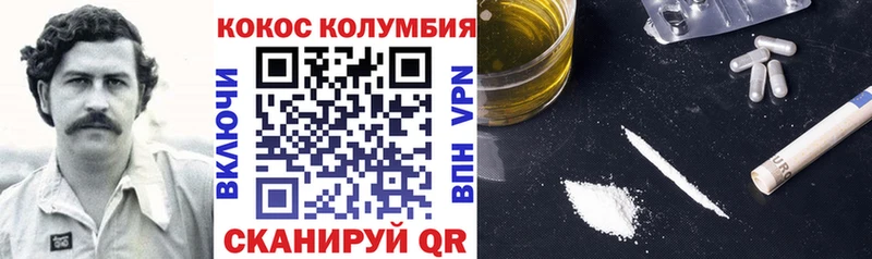 Cocaine Колумбийский  Лениногорск 