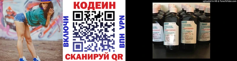 закладки  Лениногорск  сайты даркнета официальный сайт  Кодеиновый сироп Lean Purple Drank 
