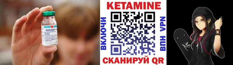 Кетамин VHQ  купить  цена  Лениногорск 