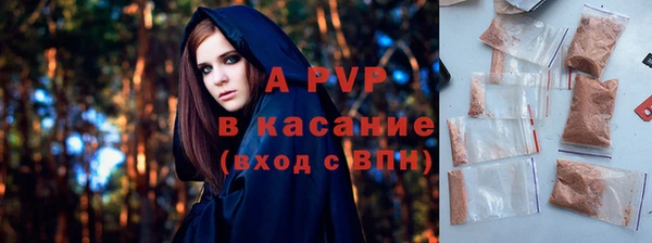 альфа пвп Армянск