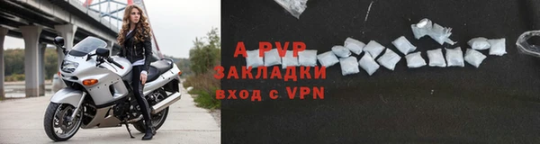 альфа пвп Армянск
