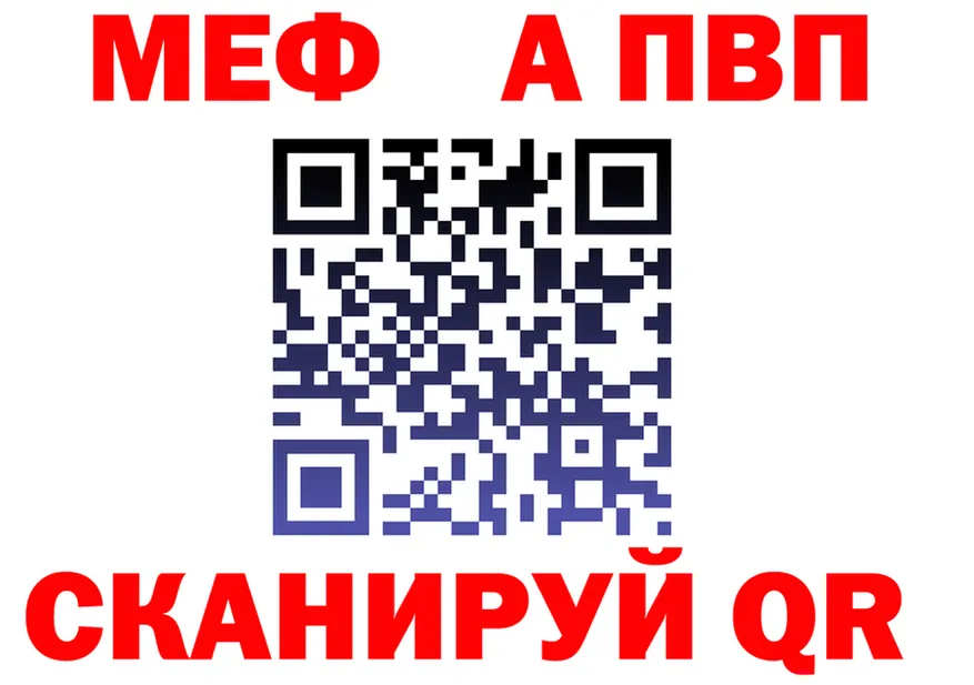 APVP VHQ зеркало мориарти kraken Лениногорск