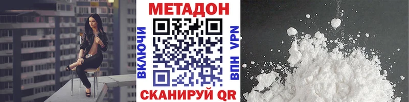 Метадон кристалл  Лениногорск 