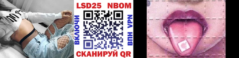 Марки 25I-NBOMe 1,8мг Лениногорск